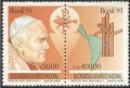 Чисти марки Папа Йоан Павел II 1991 2005 от Бразилия, снимка 1