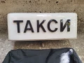 Стара табелка такси, снимка 3
