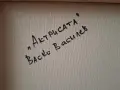 Керамично пано "Актрисата", худ. Васил Василев, снимка 3