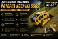 КОСАЧКА-МУЛЧЕР MY-550S, снимка 3