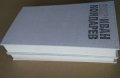 Емилиян Станев "Иван Кондарев" - том 1 и том 2 Издателство "Български писател" 1987 г., снимка 4