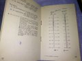 SI В МЕДИЦИНСКАТА ПРАКТИКА СТАР МЕДИЦИНСКИ РЯДЪК СПРАВОЧНИК ФАРМАЦИЯ 35486, снимка 7