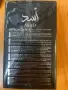 Мъжки парфюм Lattafa Asad ELIXIR (100 ml Eau de Parfum) – Нов, фабрично запечатан, снимка 2