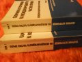 Продавам Сборник източници на Международното частно право, том 1 и том 2, Ciela  общо за 20 лв., снимка 2