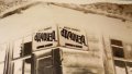 ШИВАШКО АТЕЛИЕ РЕКОРДЪ - УНИКАЛНО РЯДКА СНИМКА - НЕГАТИВ от ЦАРСТВО БЪЛГАРИЯ ПОЩЕНСКА КАРТИЧКА 32857, снимка 2
