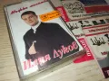 ИЛИЯ ЛУКОВ-ОРИГИНАЛНА КАСЕТА 2704251815, снимка 9