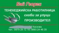 Скоби -Скоба За Улуци и Водосток  Поцинкована,Пластификат Производител , снимка 3