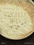 Сребърна монета 50 стотинки 1913г. Царство България Цар Фердинанд първи за КОЛЕКЦИЯ 35019, снимка 3