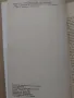 "История на изкуството - том 1" Михаил Алпатов , снимка 3