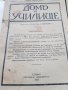 Училищни списания от 1928г до 1942г, снимка 6