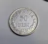50 бани 1873 година Румъния , снимка 3
