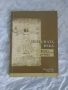 Веска Дучева - Небесната река , снимка 1