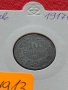 Монета 10 стотинки 1917г. Царство България за колекция - 24913, снимка 10