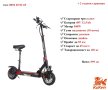 Електрически скутер/тротинетка със седалка KuKirin M4 500W 12.5AH, снимка 1 - Други спортове - 38322268