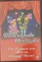 Продавам DVD дискове с детски филми!, снимка 6