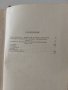 Кузман А. Шапкарев - Сборник от български народни умотворения, снимка 4