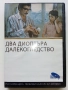 DVD колекция - Любими Български филми, снимка 13