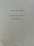 Нови 500 миниатюри - Стоян Авджиев , снимка 4