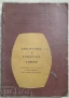 КНИГА ЗА РАСТЕНИЯ/ГЪБИ, снимка 1