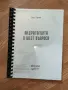 Учебници по педагогика - СУ, снимка 3
