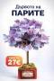🌳 Парично дърво – оригинален ръчно изработен подарък . Дърво с евро, снимка 4