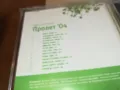 ПАЙНЕР ХИТ СЕЗОНИ ПРОЛЕТ 04 ЦД 0504251634, снимка 12