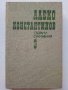 Алеко Константинов - Избрани съчинения том 3 и том 4 - 1881г., снимка 2