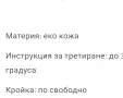 ⚜️ Дамско Зимно Кожено Яке , снимка 3
