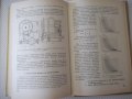 Книга"Проектирование механ.передач приборов-А.Плюснин"-364ст, снимка 7