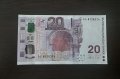 Банкнота от 20 лева 2005 България, снимка 1