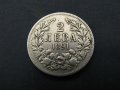 Сребърна монета 2 лева 1891, снимка 1 - Нумизматика и бонистика - 33840924
