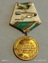 Медал от соца 30г. От ПОБЕДАТА НАД ФАШИСТКА ГЕРМАНИЯ за КОЛЕКЦИОНЕРИ 34624, снимка 5