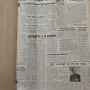 Продавам всички броеве на вестник народна армия от 1962 година 1 юли 1962 края на годината , снимка 2