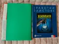 Помагала за 10 клас, снимка 12