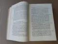 Стар учебник АНАТОМИЯ НА ЧОВЕКА 1935 г - 880 стр . РЯДЪК !!!, снимка 5