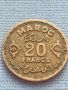 Монета 20 франка 1952г. Мароко рядка за КОЛЕКЦИОНЕРИ 40847, снимка 1 - Нумизматика и бонистика - 42774306