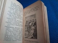 Стара книга "Художественъ речникъ" 1928 г., снимка 6