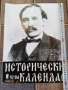 Христо Г. Данов,8 реални снимки , снимка 2