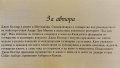 Книга Съкровищница на класически готварски рецепти,Джон Бътлар. , снимка 9