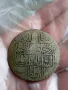 Сребърна монета Османската империя , снимка 2