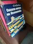 книги книги книги6, снимка 10