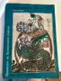 Приказки на балканските народи, снимка 2