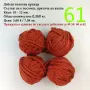 Евтини прежди в малки количества - нови и остатъци , снимка 7