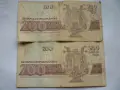 банкноти 200 лева 1992 год., снимка 3
