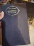 Стари книги по 1 евро/брой, снимка 6