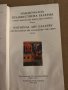 Национална художествена галерия: Старо българско изкуство. Крипта, снимка 2