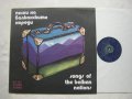 ВНА 10207 - Песни на балканските народи, снимка 2