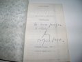 "Смъртни актове" самиздат от 1990г. Уникат!, снимка 3