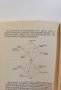 ЕОН. Изследвания върху историята на цялостната личност Карл Густав Юнг, снимка 18