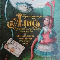 Приключенията на Алиса в Страната на чудесата разказани за най-малките читатели от самия автор, снимка 1 - Детски книжки - 37175139